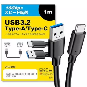 media cover market USB Type C cable 1m Compatible 3.2 Gen 2 (USB 3.1) SanDisk SDSSDE30-2T00-J25 Various support Smartphone tablet PC digital camera