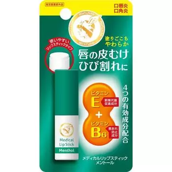 Медицинская губная помада Mentum Medicated Ma 3,2 г Omi Kyodai