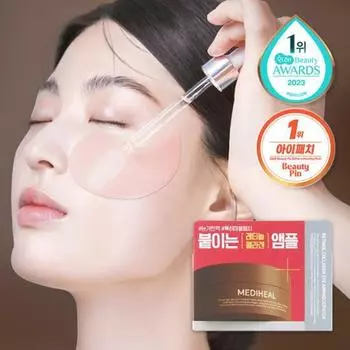 MEDIHEAL Ретинол-коллагеновый ампульный патч для глаз 60P