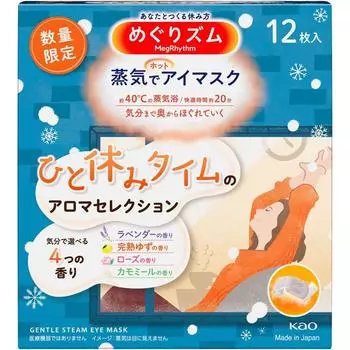 MegRhythm Steam Hot Eye Aroma Selection for Taking a 4 Scents to Choose from According to Your Ripe 12 One Size Mask, Unscented, Break, Mood,