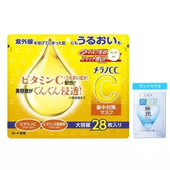 Melano CC Concentration Prevention Mask Sheet Mask Большая емкость 28 штук Сыворотка с витамином Е Высоко Гиалуроновая кислота Gokujun Пакетик в комплекте (Витамин С,