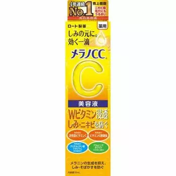 Melano cc medicated stain intensive treatment serum serum body [quasi-drug]