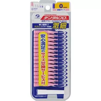 Межзубная щетка Dental Pro Размер 0 (СССС) Розовый 15P Уход за зубами (межзубные очистители) Межзубная кисть