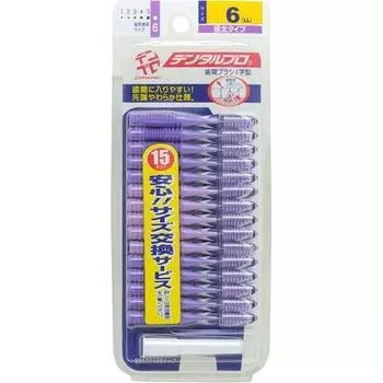 Межзубные щетки Dental Pro 15 шт. Размер 6 10 наборов (LL)