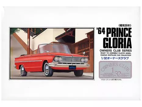 Micro Ace Club Gloria Open Plastic Model 1/32 Owner s 64 No.32