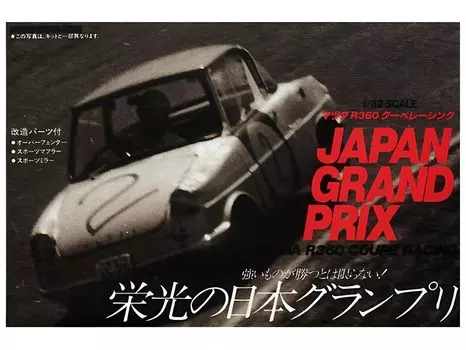 Micro Ace Club Mazda R360 Racing Plastic Model 1/32 Owner s 63 No.44