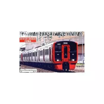 micro ace N gauge 813 series 0+400 series 3 car set A6290 model railway train