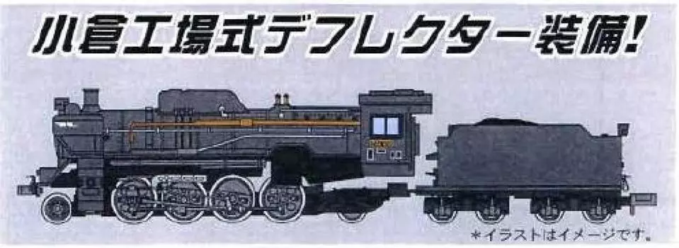 Micro Ace N Gauge Montetsu Differential A9527 Railway Model Steam Locomotive D51-706 чёрный