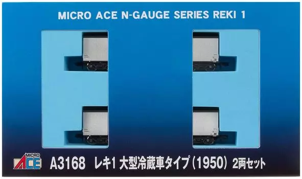 Micro Ace N Gauge Reki 1 большой холодильник тип набор A3168 железнодорожная модель грузового вагона (1950) 2-машина