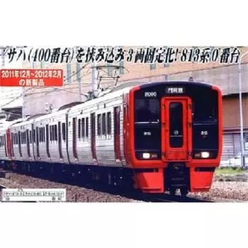MicroAce N gauge серия 813 серия набор A6290 Железнодорожная модель Поезд 0+400 3 вагона