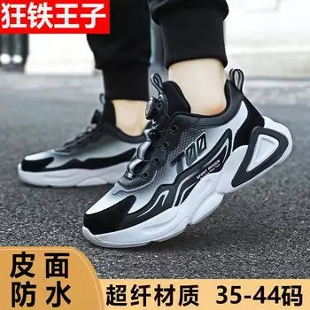 Middle and large children s sports shoes, boys net shoes 2024 spring and autumn models, breathable mesh, junior high school students and teenag 44 yards