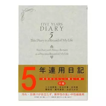 Midori Diary 5 Years Western Style 12107001