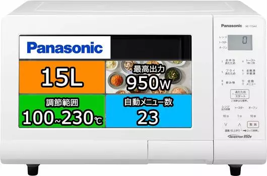 Микроволновая печь Panasonic Микроволновая печь 15 л поворотный стол инфракрасный обогреватель датчик веса Hertz Free Белый NE-T15A4-W