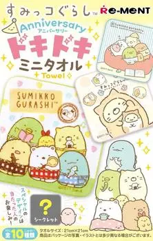 Мини-полотенце Sumikko Gurashi Anniversary Doki Doki (пробный) 1КОРОБКА 10 штук, 9 видов + 1 секретный вид
