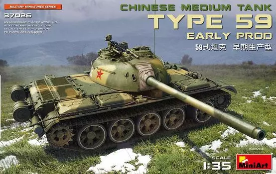 Miniart Китайская освободительная армия Армия Тип 59 Средний танк Ранняя модель Пластиковая модель MA37026 Литье Цвет 1/35 Народный