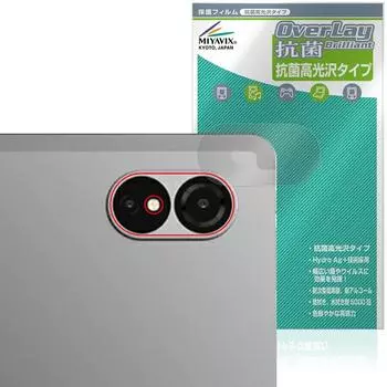 Miyavix ALLDOCUBE iPlay 60 Lite совместимая задняя камера защитная пленка антибактериальная антивирусная глянцевая сделано в Японии