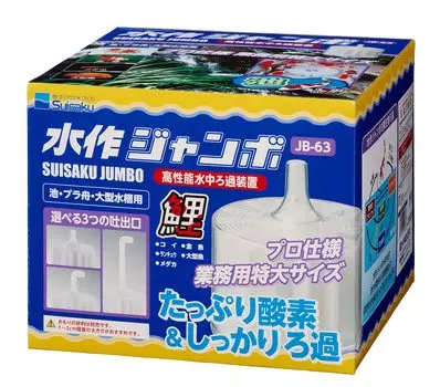 Mizusaku Jumbo