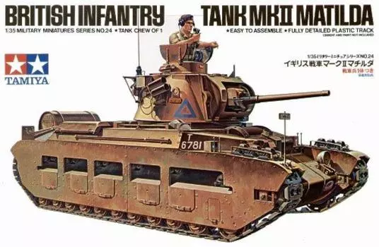 ММ Матильда