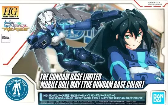 Мобильная кукла HGBD может быть базой пластиковой модели [цвет Gundam] (Гандам Лимитед) синий