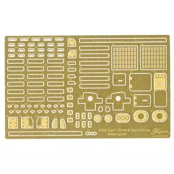 Модель fujimi Chibimaru Military Grade Up Parts Series No.4 Тип 3 средний танк Chinu (длинный/короткий ствол)/Тип 1 средний танк оригинальные фототравленые детали