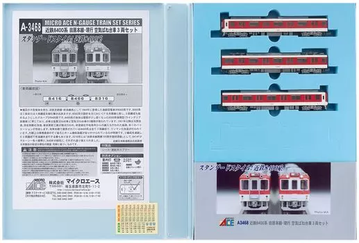 Модель поезда Micro Ace N Gauge Kintetsu 8400 Series Tawaramoto Line Current Air Spring Bogie Set A3468 / 3-вагонный