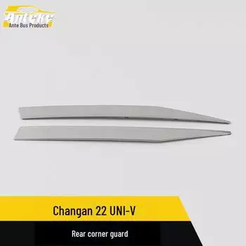 Модификация защитной накладки на задний угловой бампер Changan 22 UNI-V, устойчивой к царапинам bright surface, 2 pieces