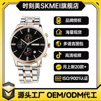 Moment Beauty Business Three Eyes Calendar Водонепроницаемые кварцевые часы Shrimp Skin Горячая Распродажа Мужские часы со стальным ремешком Водонепроницаемые часы
