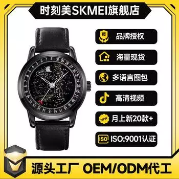 Moment Beauty Флагманский магазин Креативные мужские часы Starry Sky Dial Водонепроницаемые светящиеся кварцевые часы Мужские часы