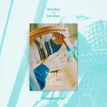 MOON BYUL - [Starlit of Muse] 1-й полный альбом, версия ФОТОБУКА Photobook
