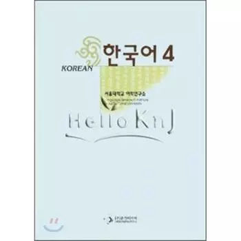 Moonjin Media, корейский 4