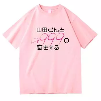 Моя история любви с Ямадой Куном на Lv999 футболка модная унисекс Harajuku футболка с рисунком Аканэ Акито унисекс аниме унисексга хлопковые футболки 2XL