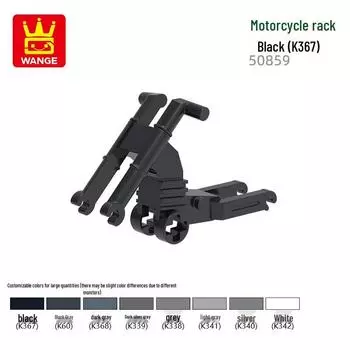 Motorcycle Frame Building Blocks Set - Educational Toy, Compatible Assembly Parts for 50859 MOC. 42 pcs
