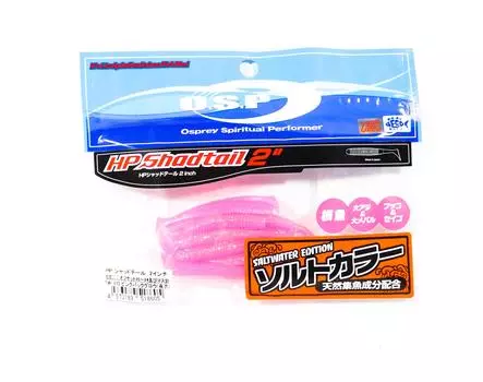 Мягкая приманка OSP HP Shad Tail 2 дюйма TW-110 (8605)