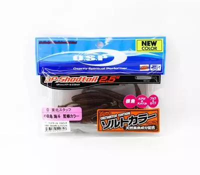 Мягкая приманка OSP HP Shad Tail 2,5 дюйма W-083 (9357)