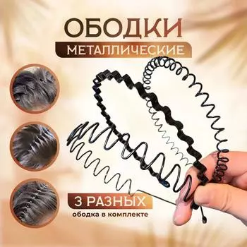 Мужская повязка на голову, модная мужская повязка на голову, черная волна, мытье лица, нескользящая повязка на голову, аксессуары для волос для женщин One Size чёрный