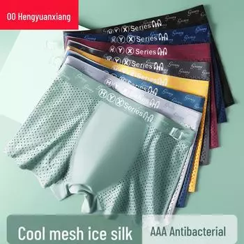 Мужские бесшовные трусы-боксеры со средней посадкой Hengyuanxiang – удобные, дышащие шорты XXXL