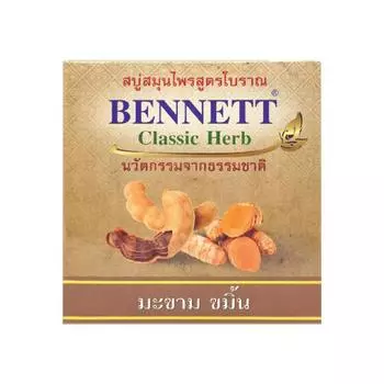 Мыло Bennett Classic Herb Тамаринд и куркума 160 г. x 1/3/6 шт. - Тайский уход за кожей 160 g. x 1 pc