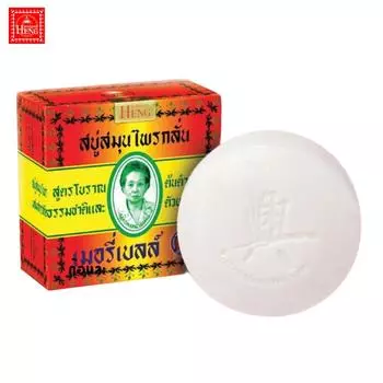 Мыло Madame Heng Original Herbal, Merry Bell, 160 г x 1 шт/3 шт/6 шт - Тайский уход за кожей 160 g