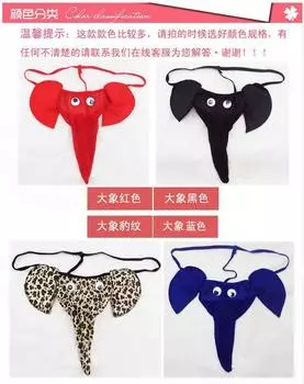 На Новый Секс Пижамы Униформа Соблазнение Мужчины Милый Слоник Стринги T-Pants Перспектива Трусики Номер one size fits all