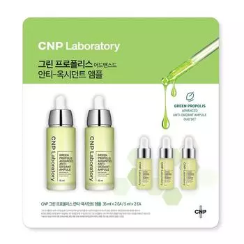 Набор антиоксидантных ампул CNP Green Propolis