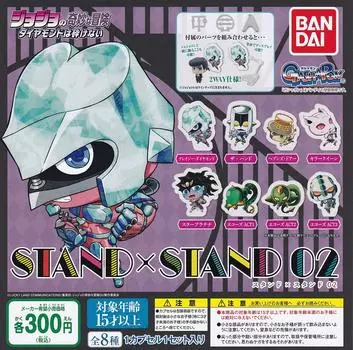 Набор Bizarre Adventure 02 типов Gacha Gacha Capsule Toy СТЕНД ДжоДжоСТЕНД [8 (полный полный)]