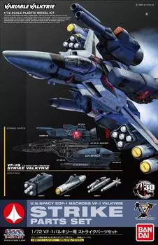 Набор деталей Strike 1/72 для VF-1 Valkyrie (Суперпространственная крепость Макросс ~Ты помнишь любовь~)