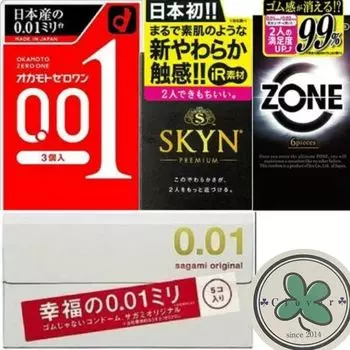 Набор для сравнения презервативов Skin Zone Okamoto Sagami Original с оригинальной наклейкой 0,01 мм