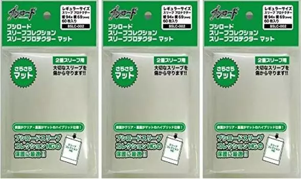 Набор из 3 защитных ковриков для рукавов Bushiroad BSLC-002