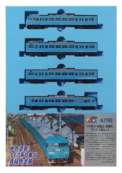 Набор из 4 вагонов Micro Ace N Gauge 117 Wakayama Blue Green Type A7782, модель железнодорожной модели поезда, серия 0