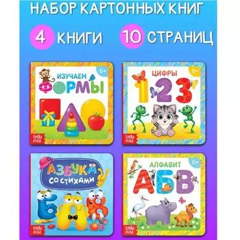 Набор книжек для маленькой Азбуки и шот: Изучаем формы, Цифры Азбука и Алфавит