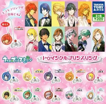 Набор колец Uta Twinkle Prince, 11 видов Gacha Gacha noPrince-sama