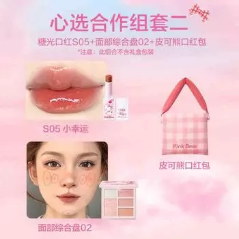 Набор косметики Pink Bear Hello Kitty, помада S05, мини-сумочка для помады, палитра для макияжа, 1 предмет