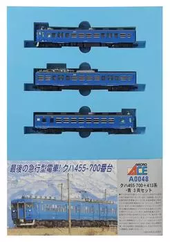 Набор Micro Ace N Gauge Series Blue A0048 Железнодорожная модель поезда Kuha455-700+413 3-вагонный синий