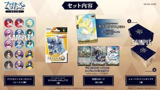 Набор монет «Бойцы специальной серии Vanguard» Fate Wars Cardfight! !